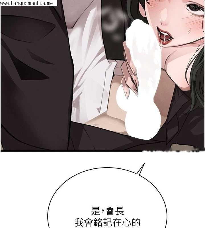 韩国漫画黑道千金韩漫_黑道千金-第66话-背著枕边人激烈交合在线免费阅读-韩国漫画-第38张图片