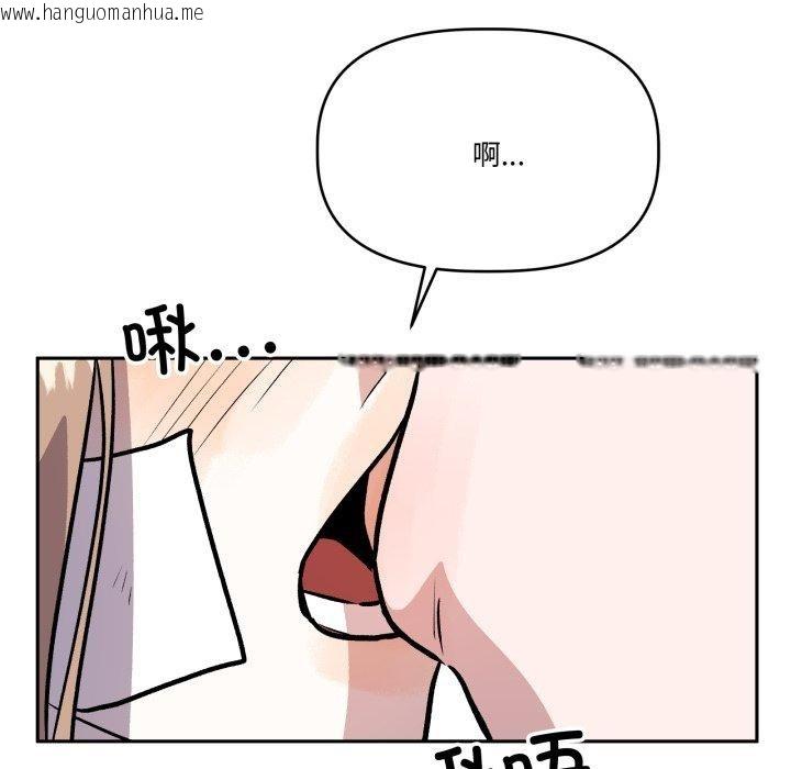 韩国漫画附属品少女的叛逆期韩漫_附属品少女的叛逆期-第32话在线免费阅读-韩国漫画-第132张图片