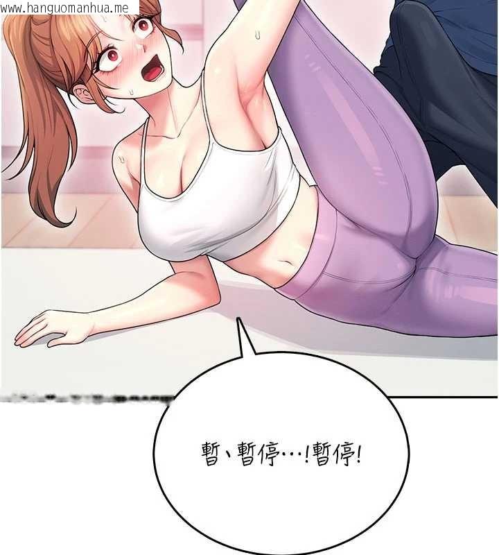 韩国漫画飞机杯女神连线中韩漫_飞机杯女神连线中-第46话-难道这是性爱瑜珈!?在线免费阅读-韩国漫画-第121张图片