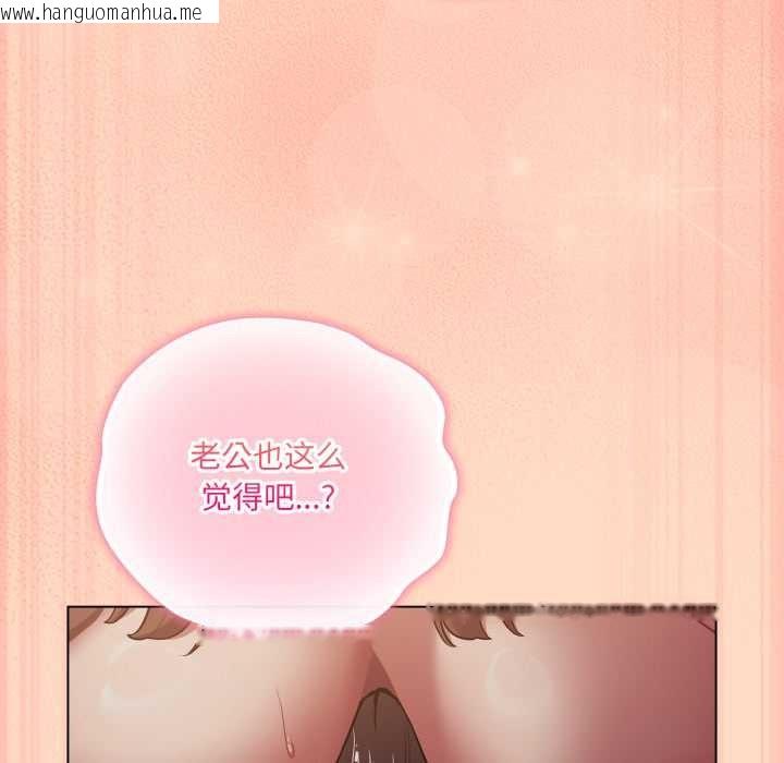 韩国漫画喵来的恋爱韩漫_喵来的恋爱-第52话在线免费阅读-韩国漫画-第82张图片