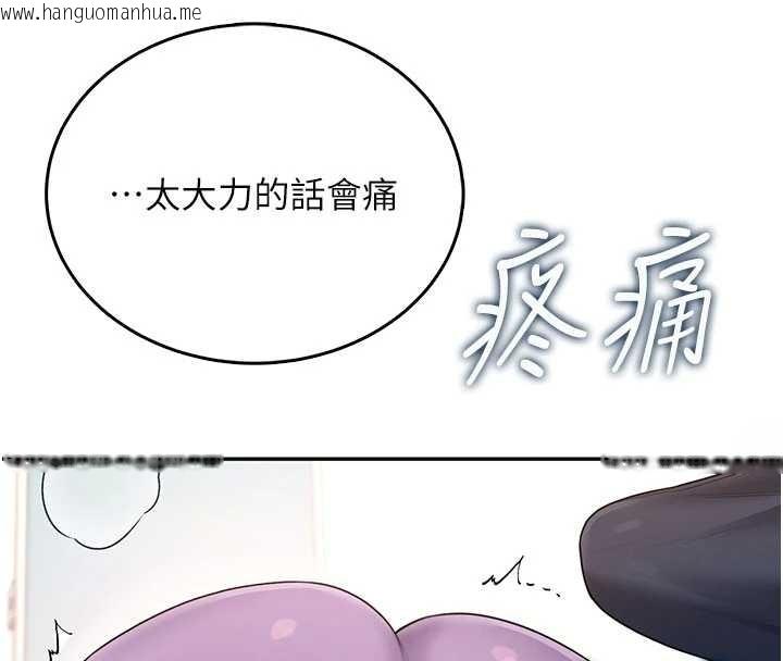 韩国漫画飞机杯女神连线中韩漫_飞机杯女神连线中-第46话-难道这是性爱瑜珈!?在线免费阅读-韩国漫画-第116张图片