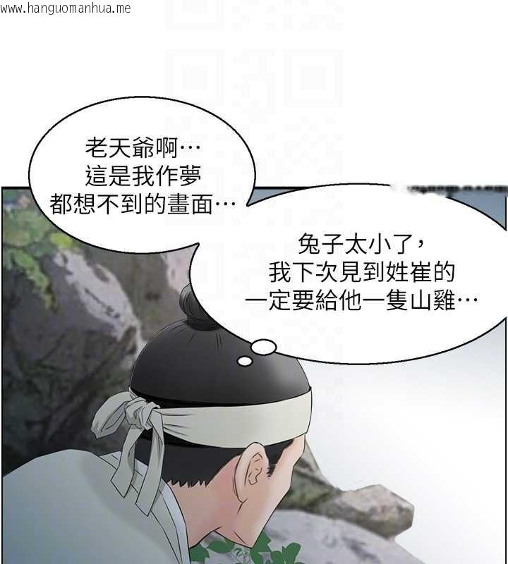 韩国漫画情欲宝鉴韩漫_情欲宝鉴-第16话-仙女与木制男根在线免费阅读-韩国漫画-第78张图片