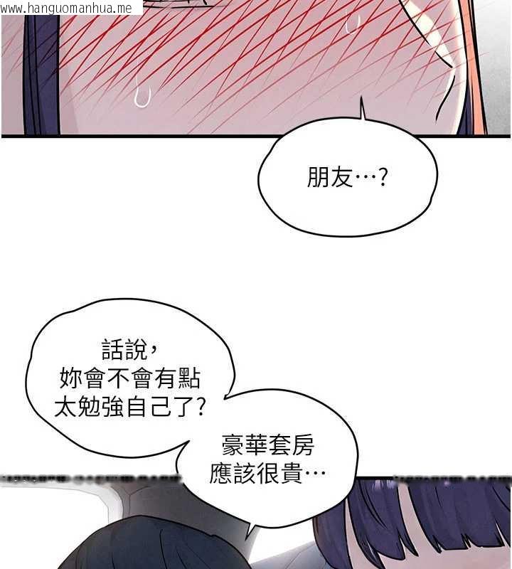 韩国漫画欲海交锋韩漫_欲海交锋-第76话-与小允的同居生活在线免费阅读-韩国漫画-第85张图片