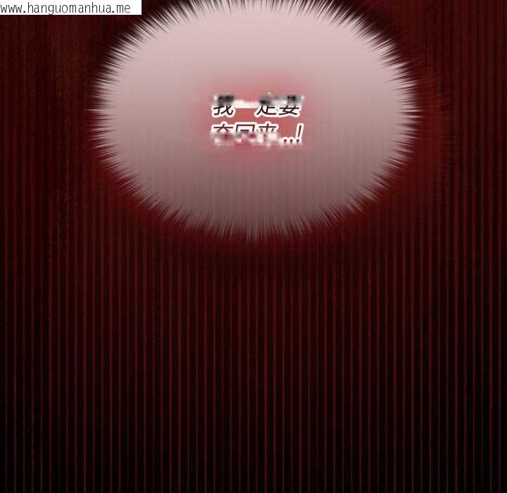 韩国漫画迷雾深处的诱惑/XX地下城韩漫_迷雾深处的诱惑/XX地下城-第6话在线免费阅读-韩国漫画-第202张图片