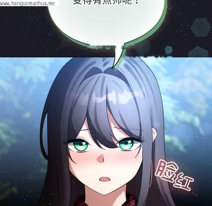 韩国漫画配角的生存任务韩漫_配角的生存任务-第48话在线免费阅读-韩国漫画-第148张图片