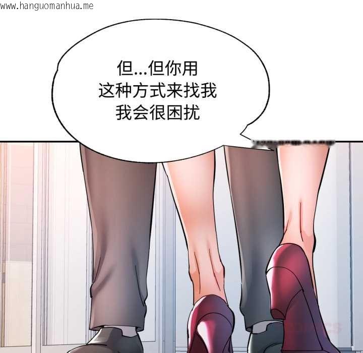 韩国漫画可以爱你吗韩漫_可以爱你吗-第87话在线免费阅读-韩国漫画-第87张图片