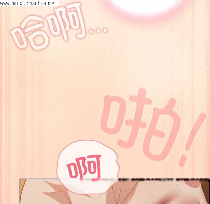 韩国漫画喵来的恋爱韩漫_喵来的恋爱-第52话在线免费阅读-韩国漫画-第119张图片