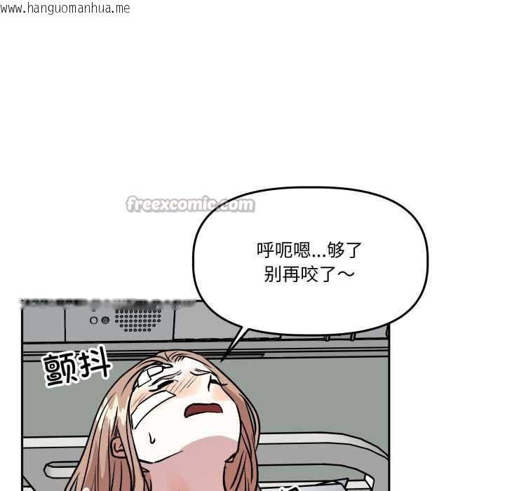 韩国漫画附属品少女的叛逆期韩漫_附属品少女的叛逆期-第33话在线免费阅读-韩国漫画-第42张图片