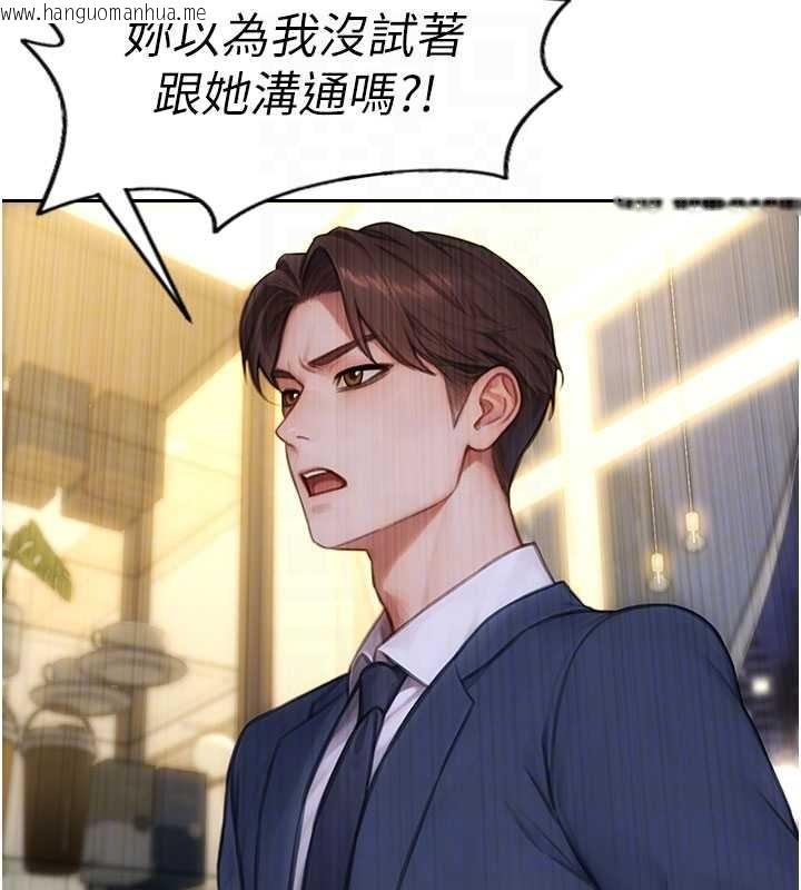 韩国漫画单身即纵欲韩漫_单身即纵欲-第35话-你真的放下她了吗?!在线免费阅读-韩国漫画-第121张图片