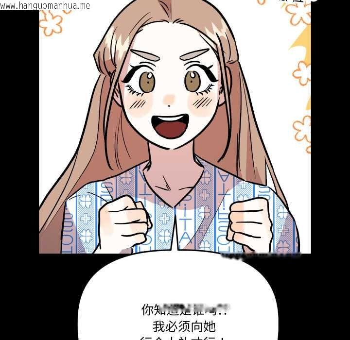 韩国漫画附属品少女的叛逆期韩漫_附属品少女的叛逆期-第33话在线免费阅读-韩国漫画-第110张图片