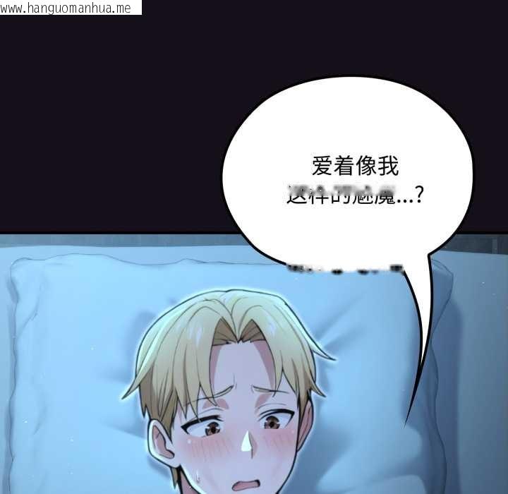 韩国漫画迷雾深处的诱惑/XX地下城韩漫_迷雾深处的诱惑/XX地下城-第6话在线免费阅读-韩国漫画-第31张图片