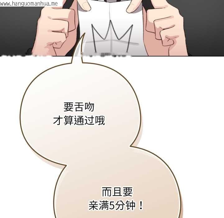 韩国漫画配角的生存任务韩漫_配角的生存任务-第48话在线免费阅读-韩国漫画-第38张图片