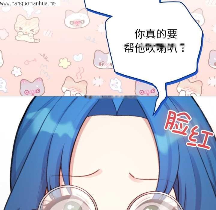 韩国漫画配角的生存任务韩漫_配角的生存任务-第48话在线免费阅读-韩国漫画-第103张图片