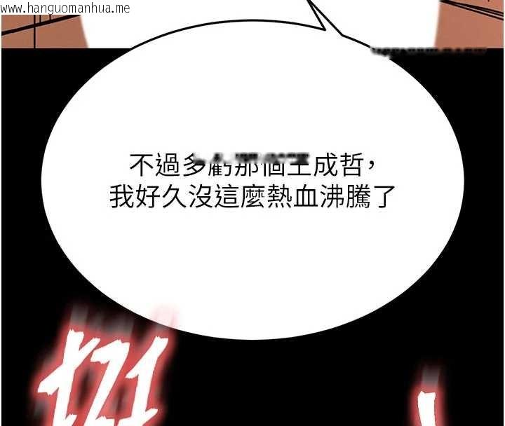 韩国漫画末日雕堡韩漫_末日雕堡-第62话-对你好奇到快抓狂了在线免费阅读-韩国漫画-第124张图片