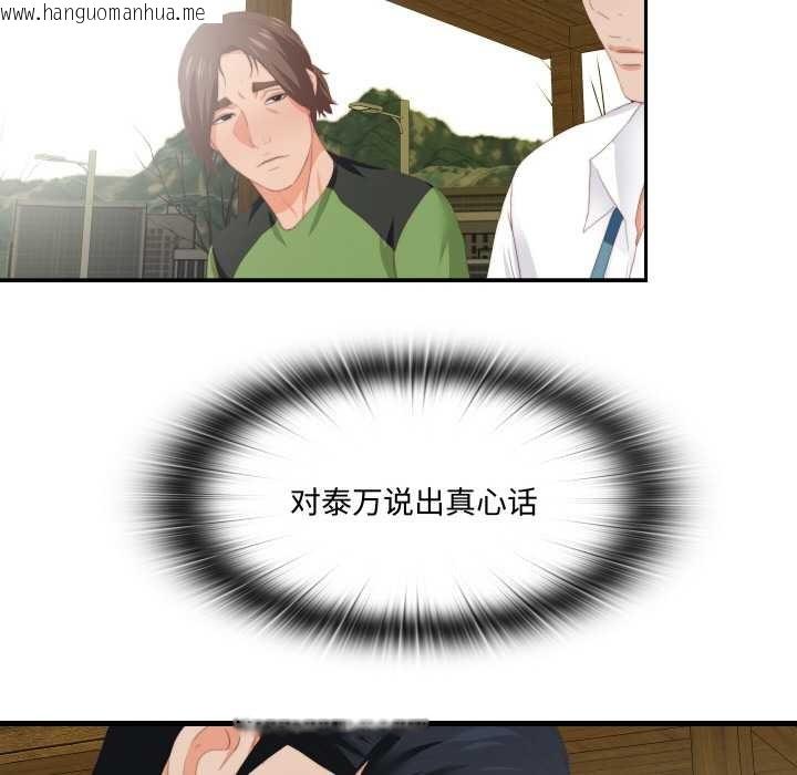 韩国漫画无法上色的关系/爱上弟子韩漫_无法上色的关系/爱上弟子-第9话在线免费阅读-韩国漫画-第53张图片