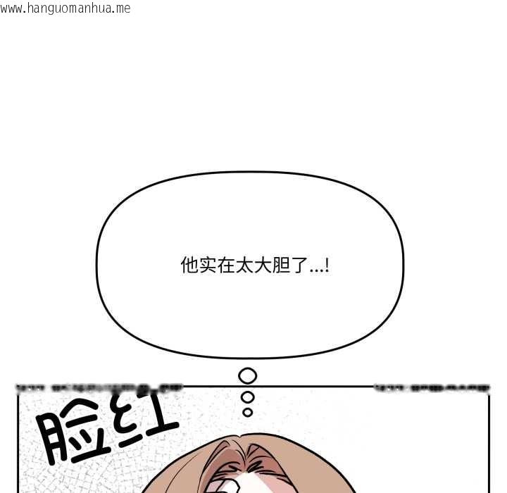 韩国漫画附属品少女的叛逆期韩漫_附属品少女的叛逆期-第33话在线免费阅读-韩国漫画-第53张图片