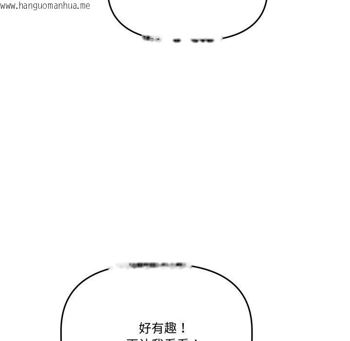 韩国漫画附属品少女的叛逆期韩漫_附属品少女的叛逆期-第32话在线免费阅读-韩国漫画-第19张图片