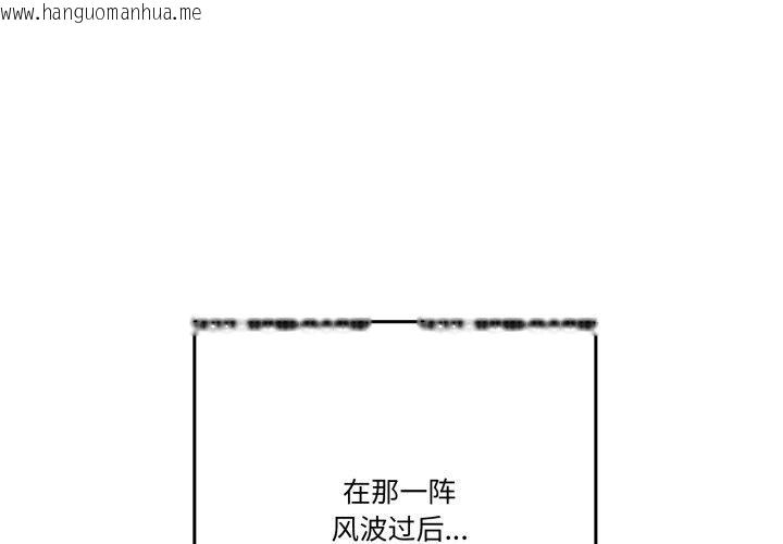 韩国漫画附属品少女的叛逆期韩漫_附属品少女的叛逆期-第32话在线免费阅读-韩国漫画-第4张图片