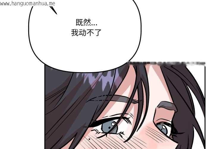 韩国漫画附属品少女的叛逆期韩漫_附属品少女的叛逆期-第33话在线免费阅读-韩国漫画-第2张图片