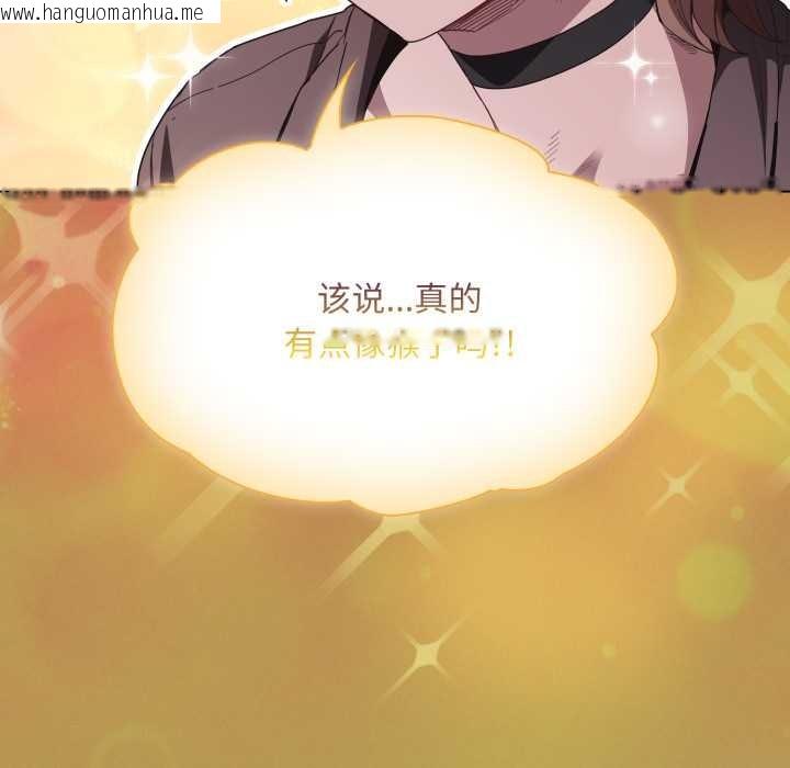 韩国漫画神圣陷阱韩漫_神圣陷阱-第28话在线免费阅读-韩国漫画-第54张图片