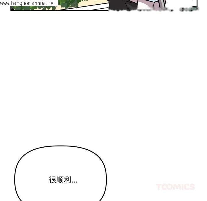 韩国漫画附属品少女的叛逆期韩漫_附属品少女的叛逆期-第33话在线免费阅读-韩国漫画-第156张图片