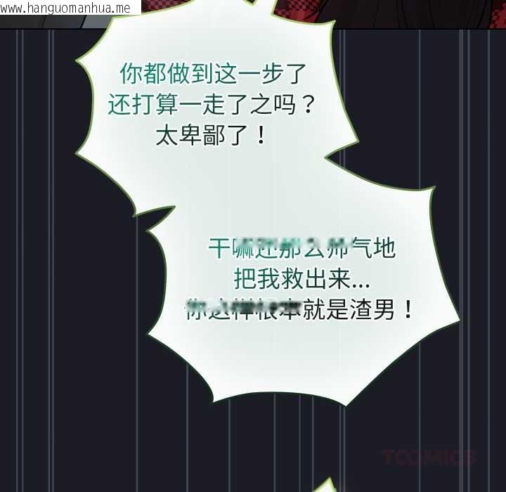 韩国漫画配角的生存任务韩漫_配角的生存任务-第48话在线免费阅读-韩国漫画-第172张图片