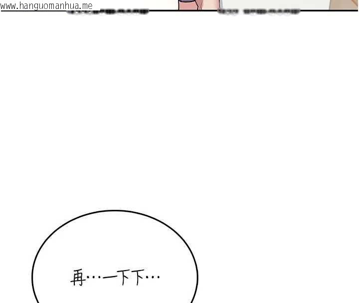 韩国漫画飞机杯女神连线中韩漫_飞机杯女神连线中-第46话-难道这是性爱瑜珈!?在线免费阅读-韩国漫画-第139张图片