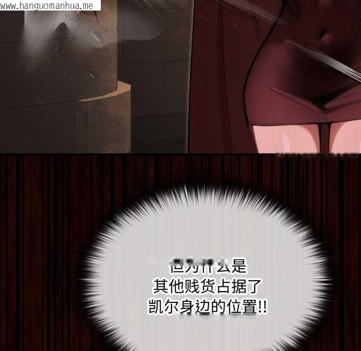 韩国漫画迷雾深处的诱惑/XX地下城韩漫_迷雾深处的诱惑/XX地下城-第6话在线免费阅读-韩国漫画-第197张图片