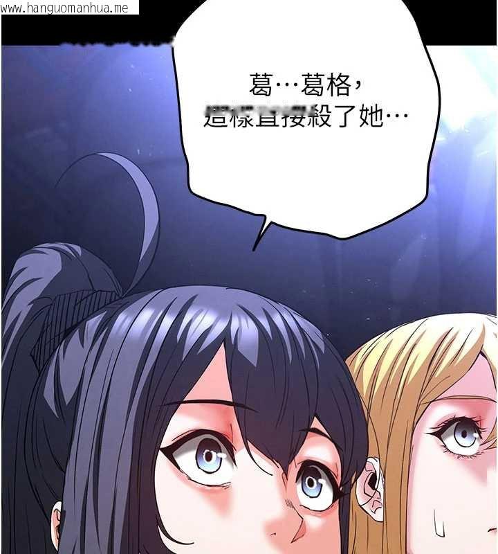 韩国漫画末日雕堡韩漫_末日雕堡-第62话-对你好奇到快抓狂了在线免费阅读-韩国漫画-第45张图片