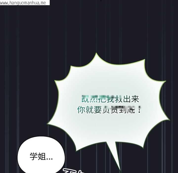 韩国漫画配角的生存任务韩漫_配角的生存任务-第48话在线免费阅读-韩国漫画-第170张图片