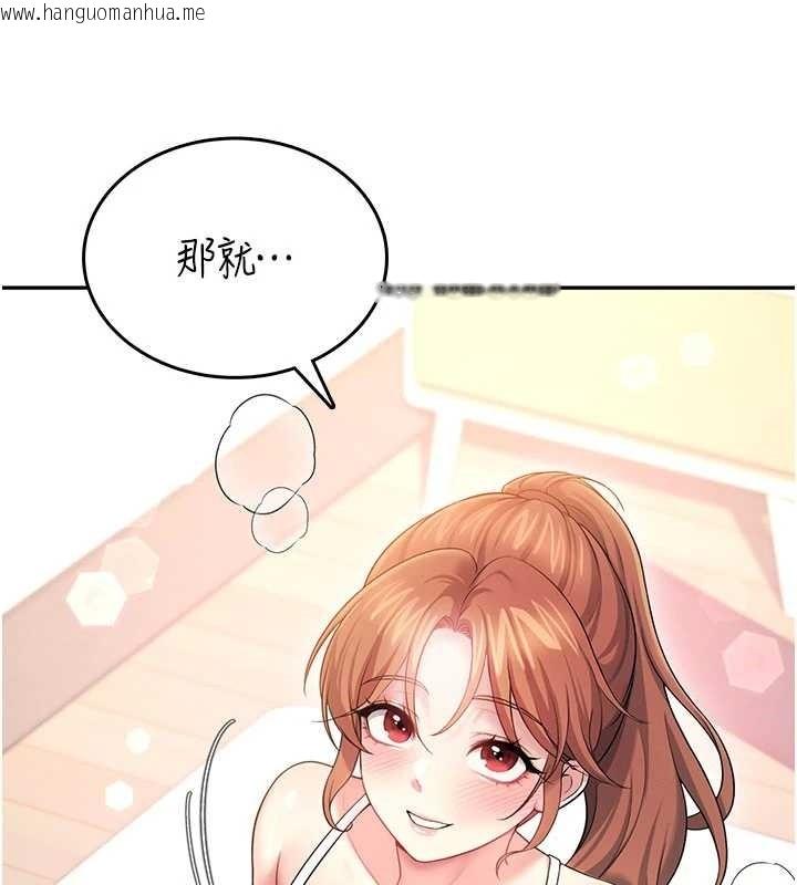 韩国漫画飞机杯女神连线中韩漫_飞机杯女神连线中-第46话-难道这是性爱瑜珈!?在线免费阅读-韩国漫画-第57张图片