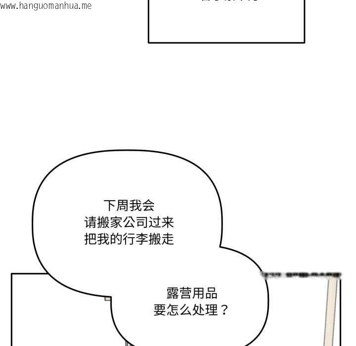 韩国漫画附属品少女的叛逆期韩漫_附属品少女的叛逆期-第33话在线免费阅读-韩国漫画-第130张图片