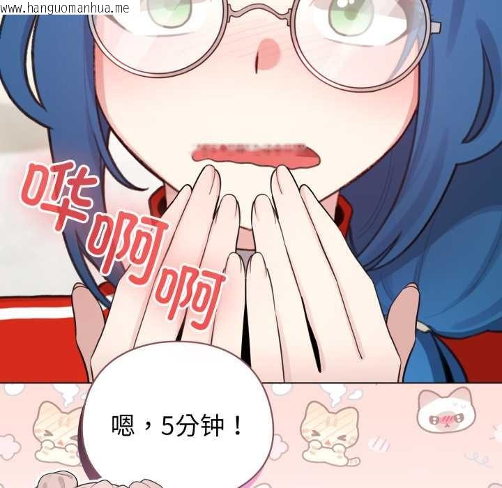 韩国漫画配角的生存任务韩漫_配角的生存任务-第48话在线免费阅读-韩国漫画-第104张图片