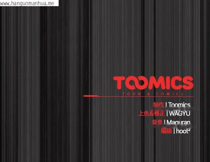 韩国漫画神圣陷阱韩漫_神圣陷阱-第28话在线免费阅读-韩国漫画-第201张图片