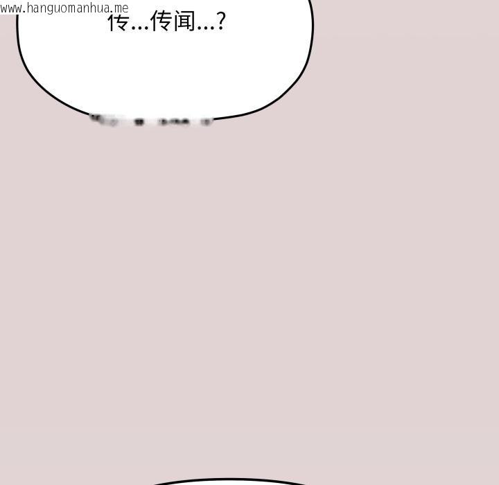 韩国漫画缺德邻居难相处韩漫_缺德邻居难相处-第67话在线免费阅读-韩国漫画-第37张图片