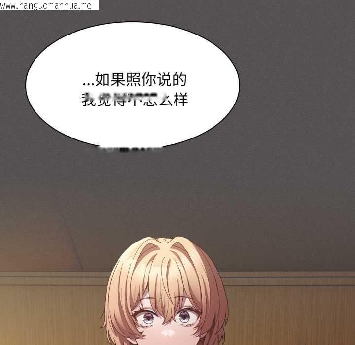 韩国漫画神圣陷阱韩漫_神圣陷阱-第28话在线免费阅读-韩国漫画-第109张图片