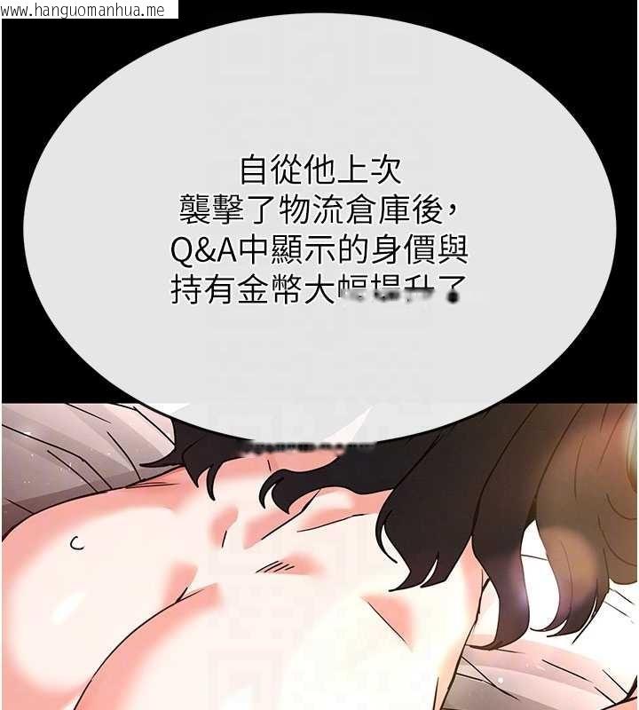 韩国漫画末日雕堡韩漫_末日雕堡-第62话-对你好奇到快抓狂了在线免费阅读-韩国漫画-第117张图片