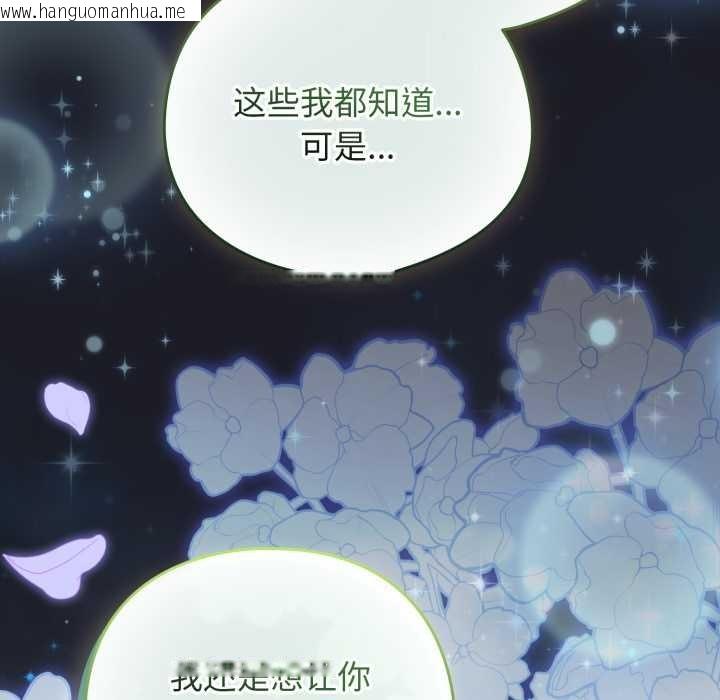 韩国漫画配角的生存任务韩漫_配角的生存任务-第48话在线免费阅读-韩国漫画-第185张图片