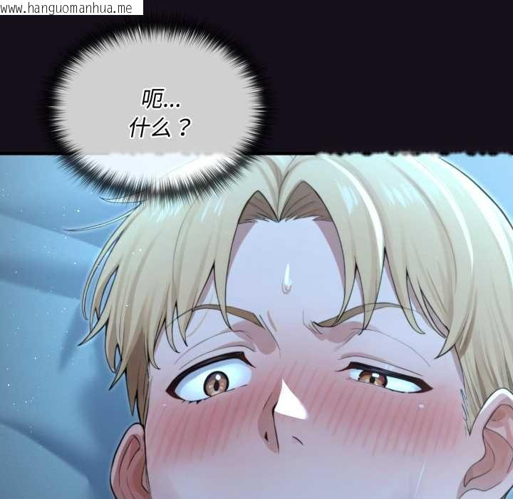 韩国漫画迷雾深处的诱惑/XX地下城韩漫_迷雾深处的诱惑/XX地下城-第6话在线免费阅读-韩国漫画-第41张图片