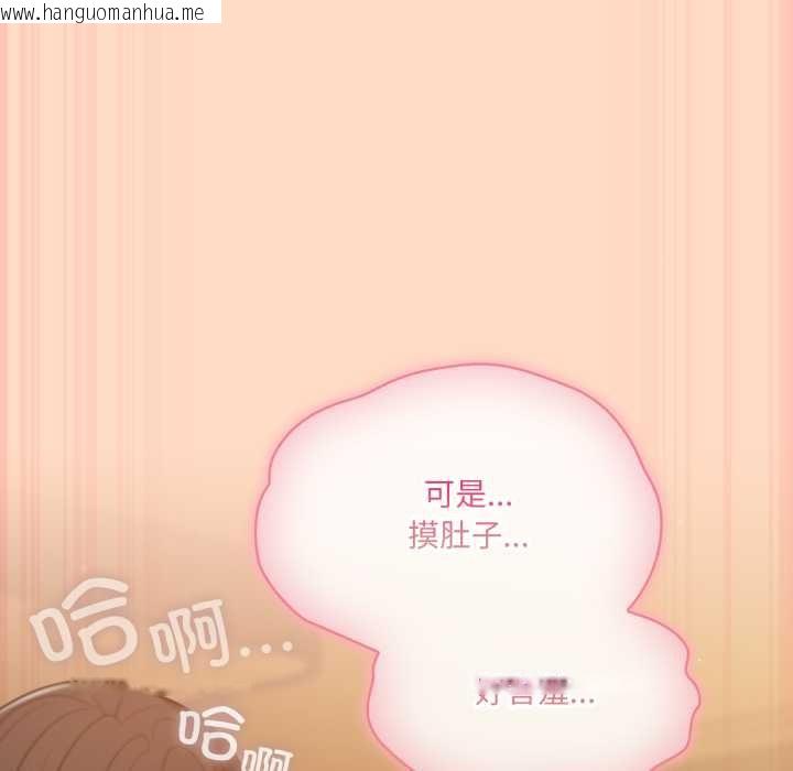 韩国漫画喵来的恋爱韩漫_喵来的恋爱-第52话在线免费阅读-韩国漫画-第105张图片