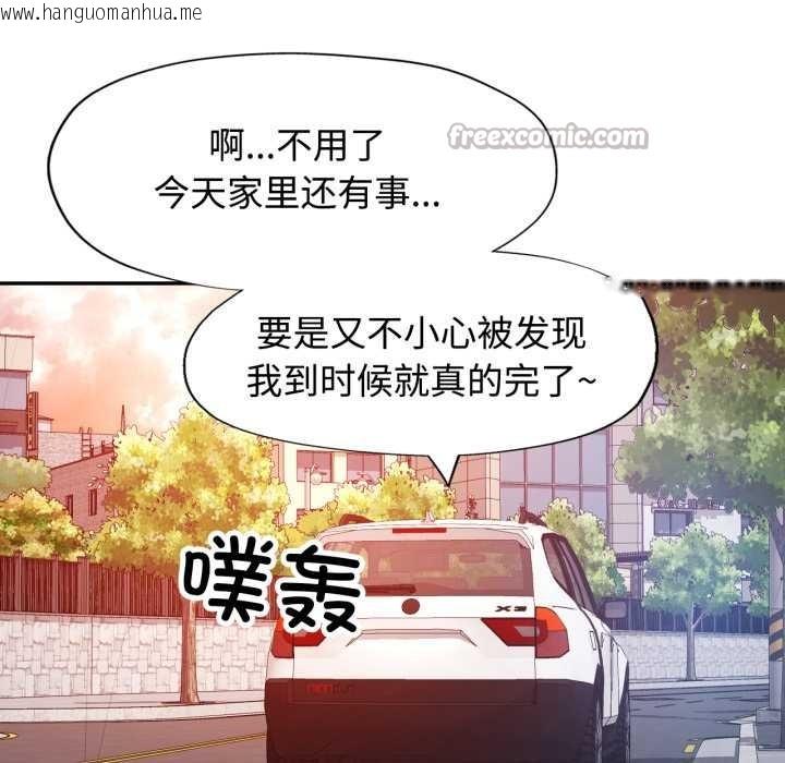 韩国漫画可以爱你吗韩漫_可以爱你吗-第87话在线免费阅读-韩国漫画-第42张图片