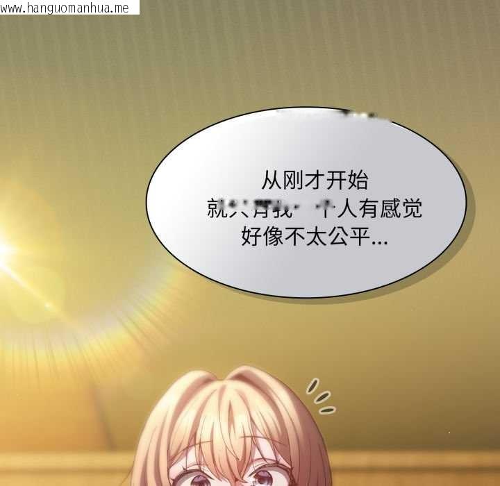 韩国漫画神圣陷阱韩漫_神圣陷阱-第28话在线免费阅读-韩国漫画-第119张图片