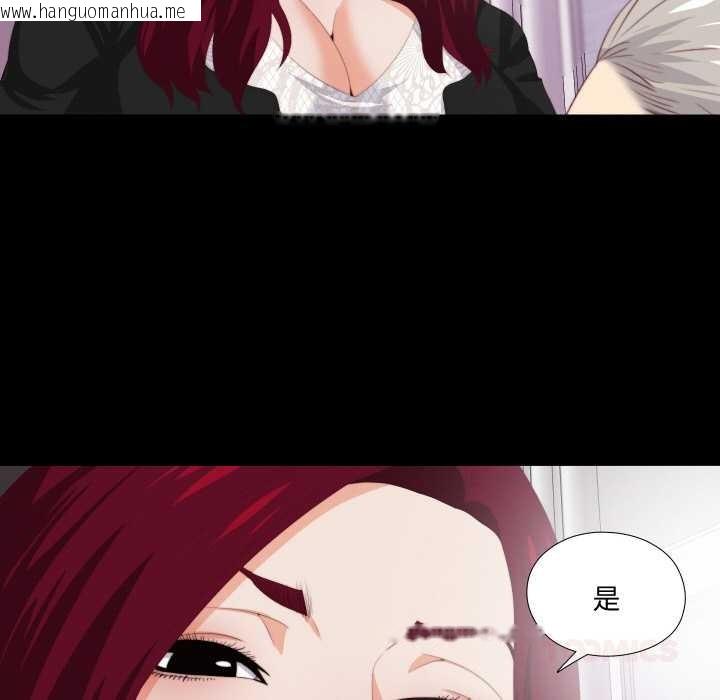 韩国漫画无法上色的关系/爱上弟子韩漫_无法上色的关系/爱上弟子-第9话在线免费阅读-韩国漫画-第108张图片