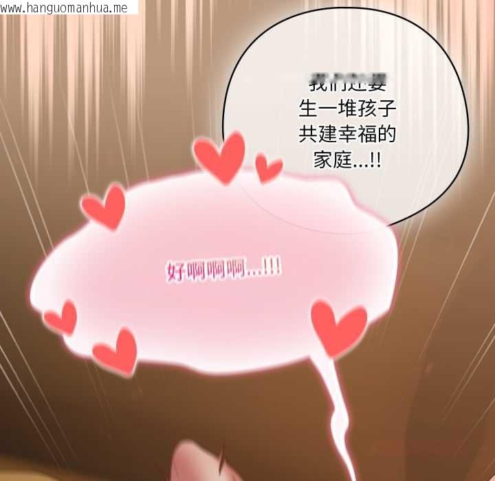 韩国漫画喵来的恋爱韩漫_喵来的恋爱-第52话在线免费阅读-韩国漫画-第48张图片