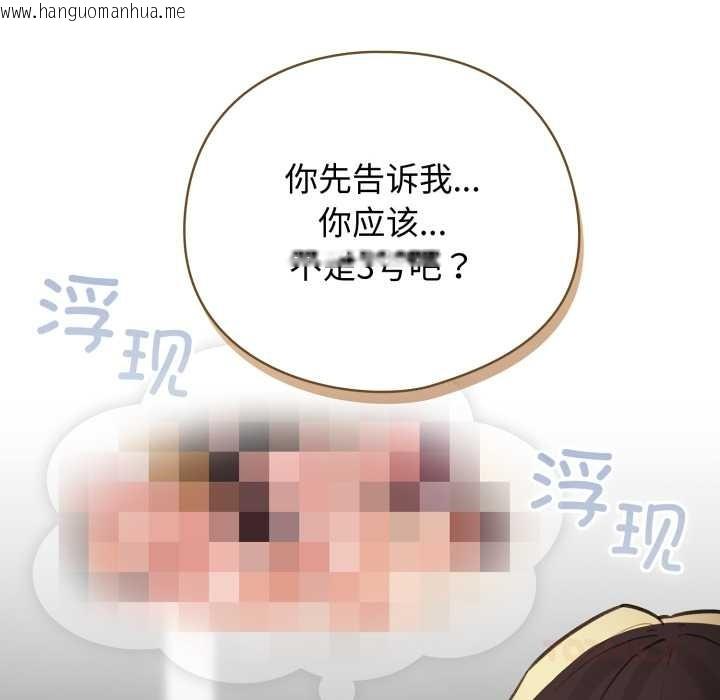 韩国漫画配角的生存任务韩漫_配角的生存任务-第48话在线免费阅读-韩国漫画-第44张图片