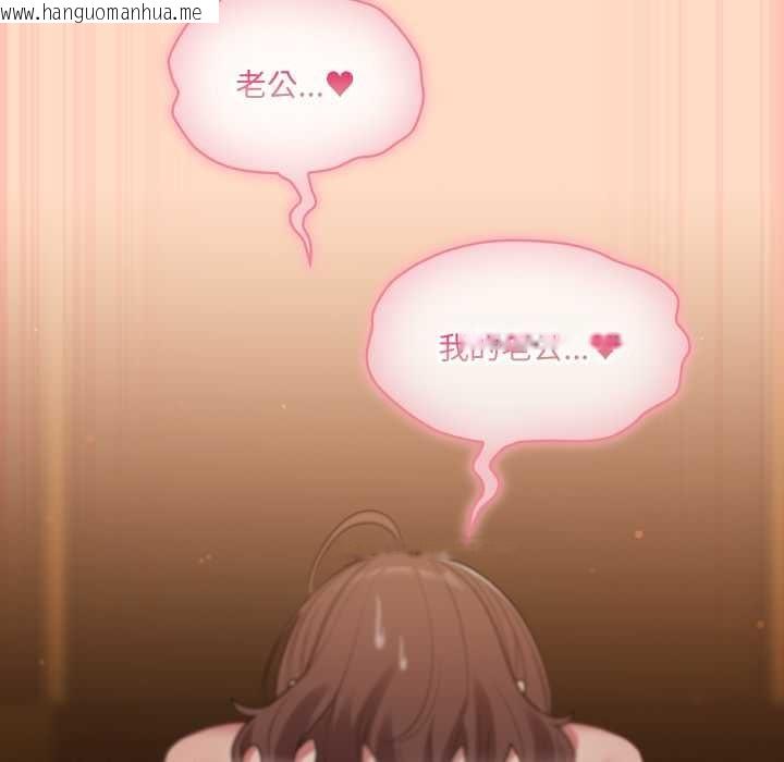 韩国漫画喵来的恋爱韩漫_喵来的恋爱-第52话在线免费阅读-韩国漫画-第59张图片