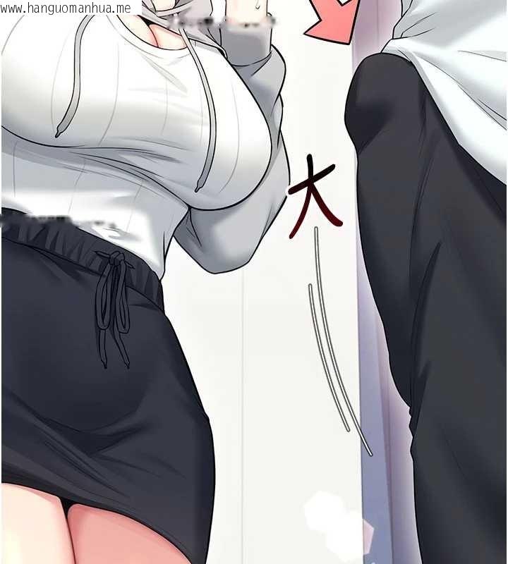 韩国漫画飞机杯女神连线中韩漫_飞机杯女神连线中-第46话-难道这是性爱瑜珈!?在线免费阅读-韩国漫画-第9张图片