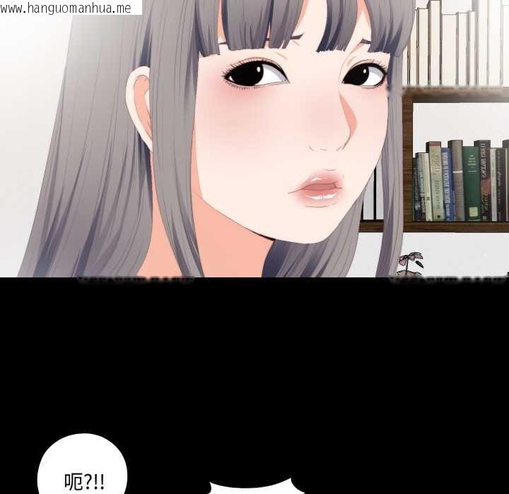 韩国漫画无法上色的关系/爱上弟子韩漫_无法上色的关系/爱上弟子-第9话在线免费阅读-韩国漫画-第62张图片