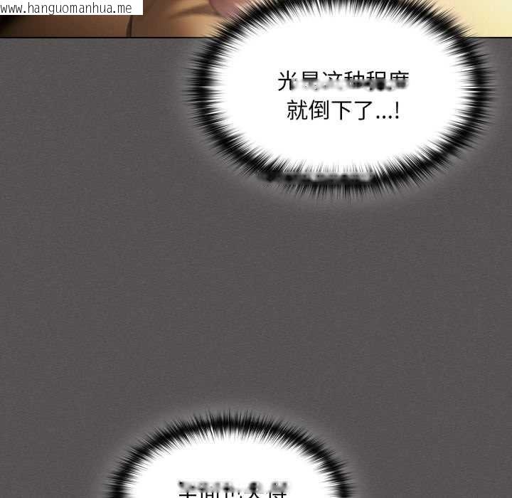 韩国漫画神圣陷阱韩漫_神圣陷阱-第28话在线免费阅读-韩国漫画-第165张图片