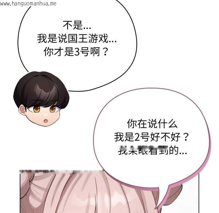 韩国漫画配角的生存任务韩漫_配角的生存任务-第48话在线免费阅读-韩国漫画-第89张图片